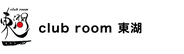 【公式サイト】club room 東湖